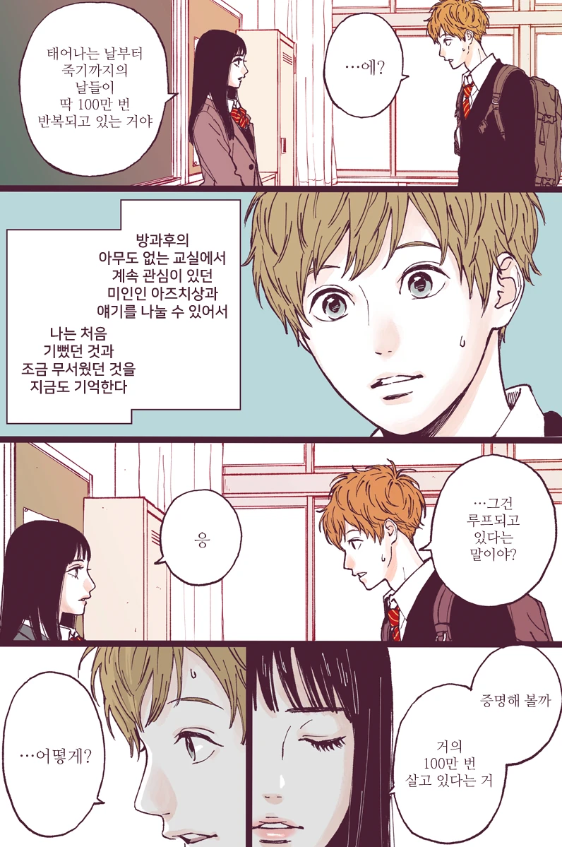 manga_1672423_002.webp