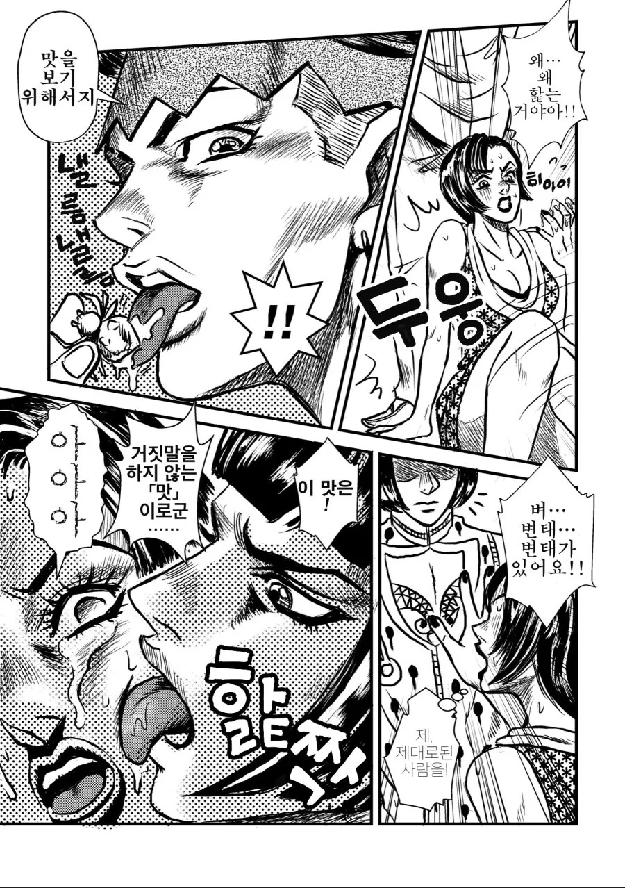 manga_1695962_002.webp