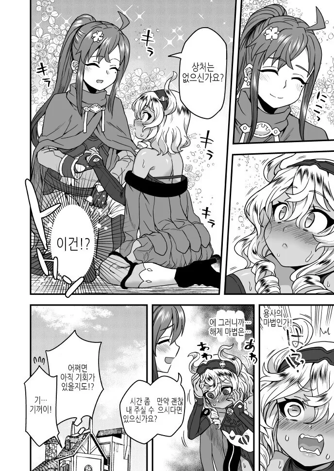 manga_1697724_004.webp