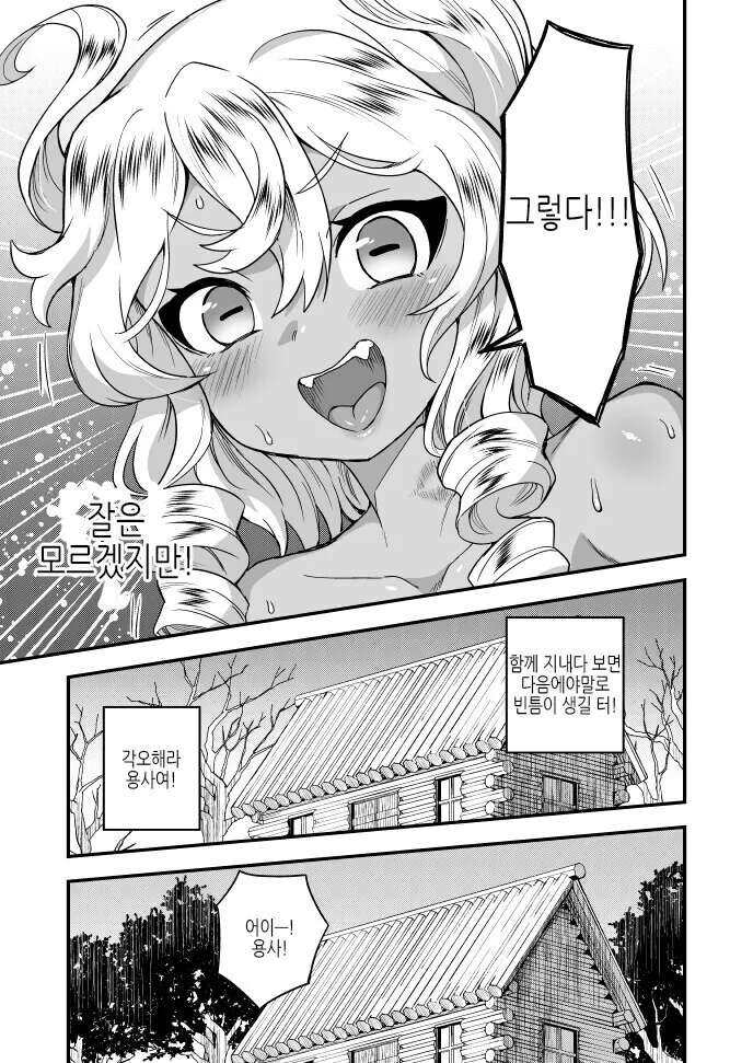 manga_1697724_007.webp