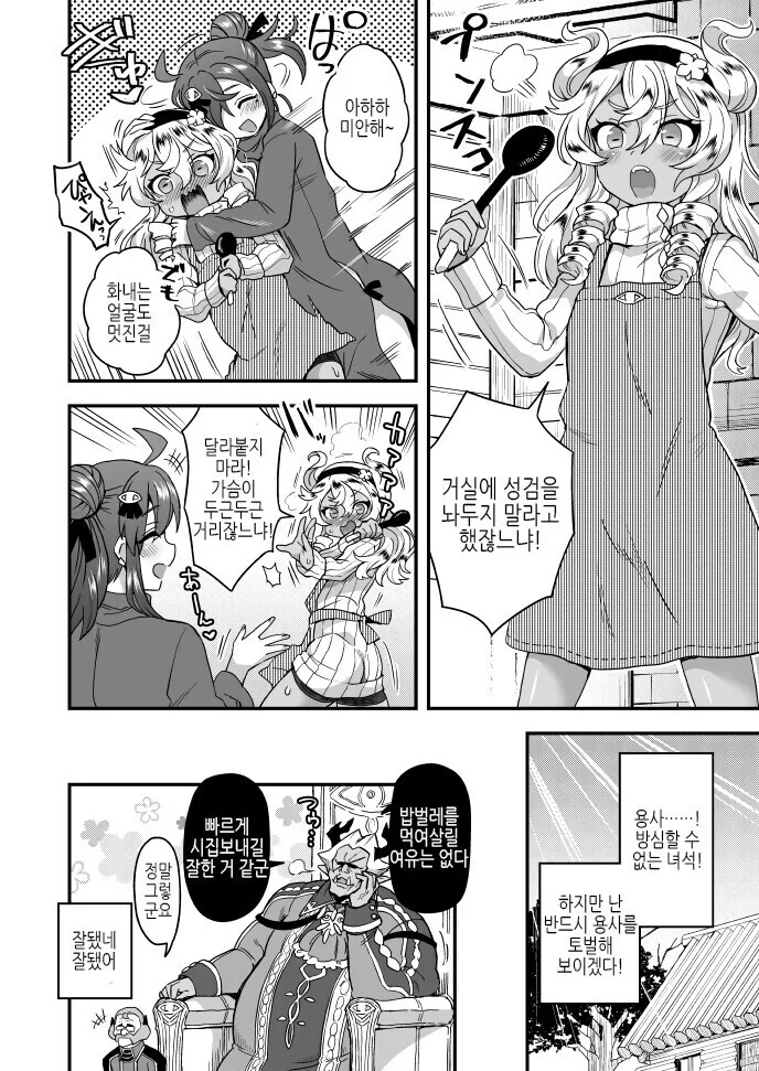 manga_1697724_008.webp