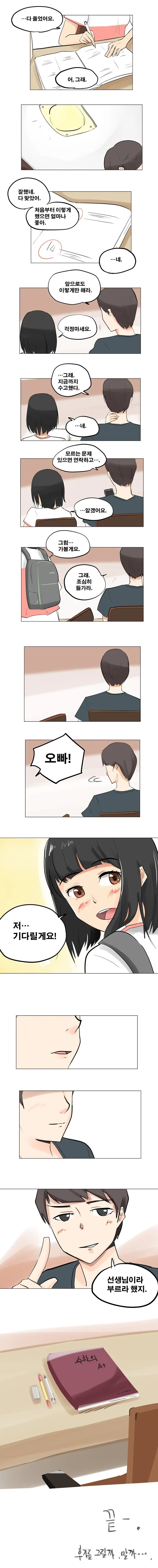 manga_1701844_002.webp