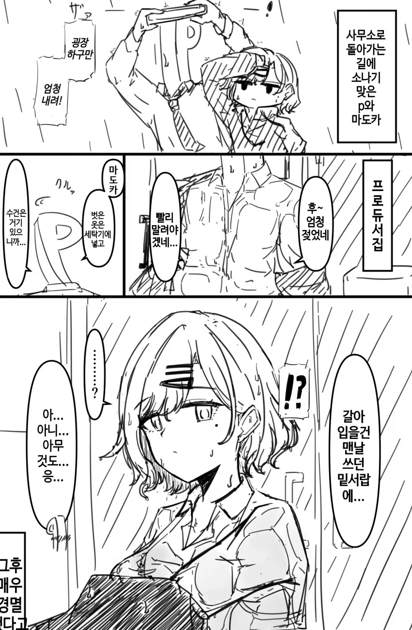 manga_1763614_001.webp