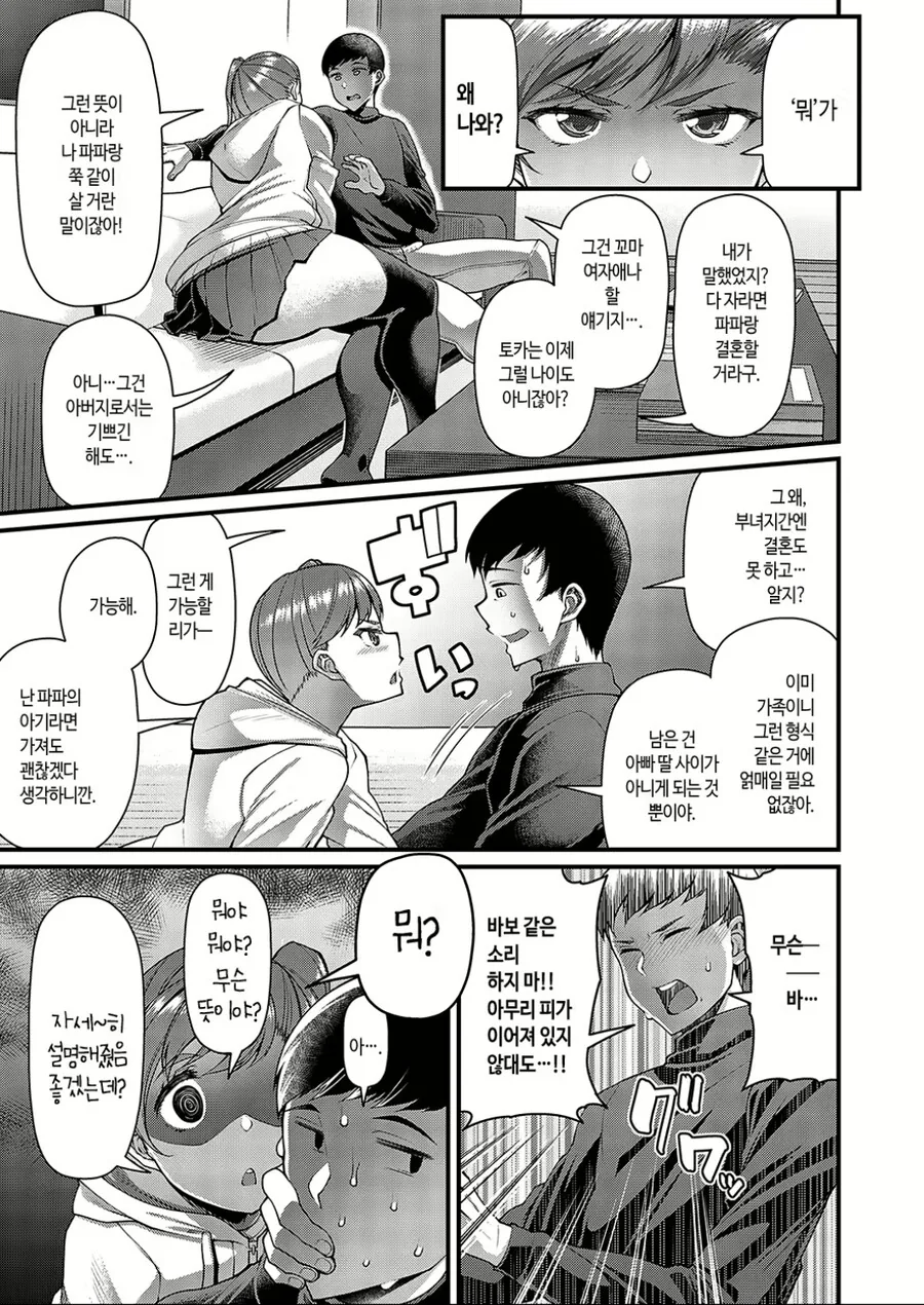 manga_1865731_001.webp
