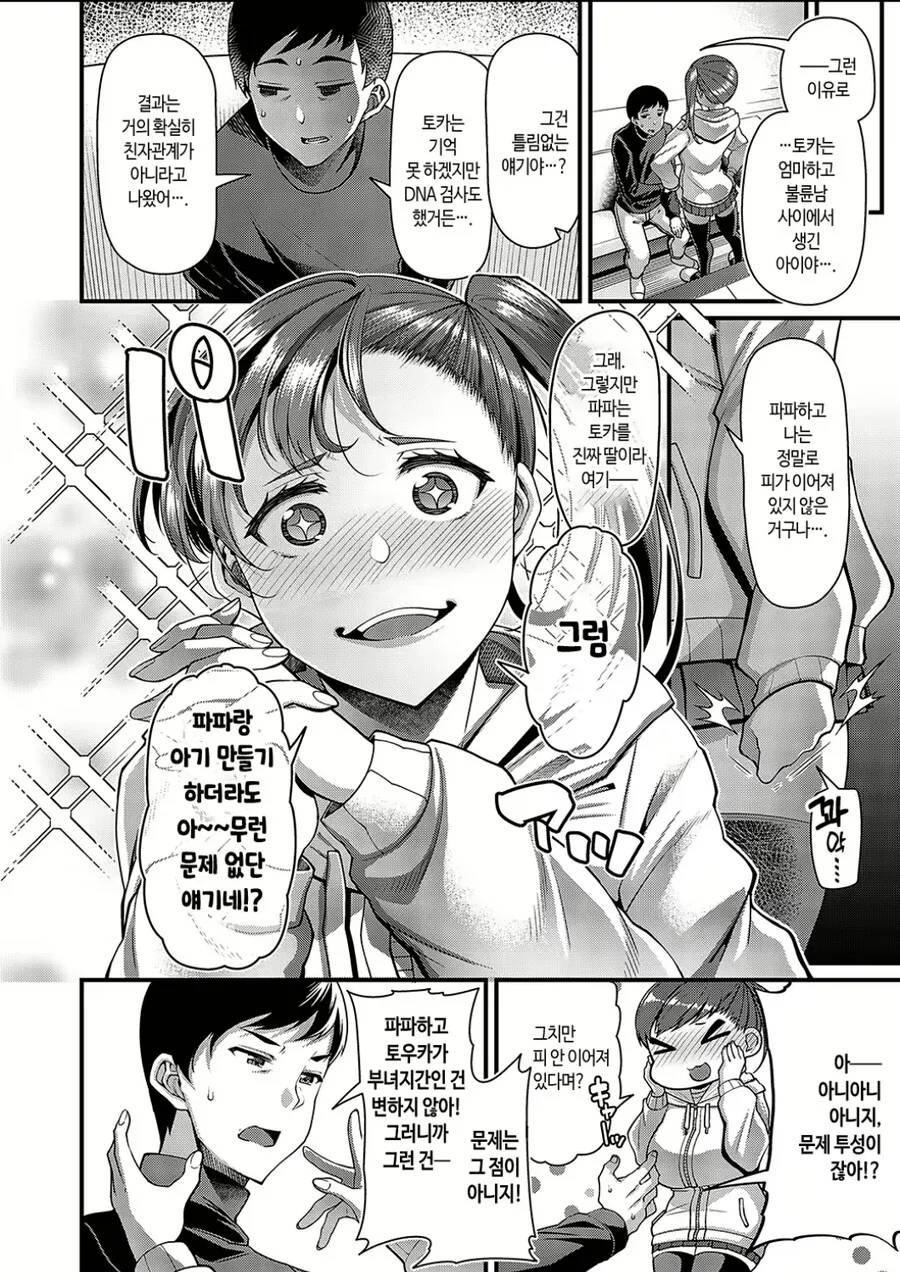 manga_1865731_002.webp