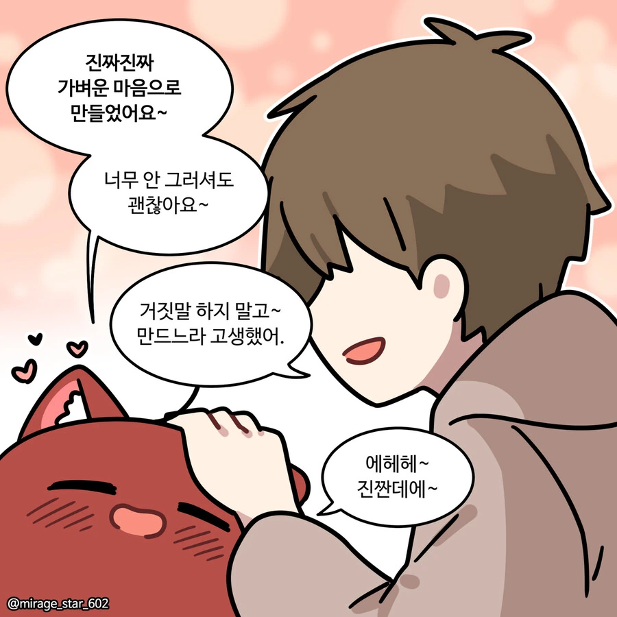 manga_1879801_019.webp