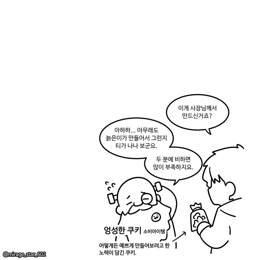 manga_1879801_021.webp