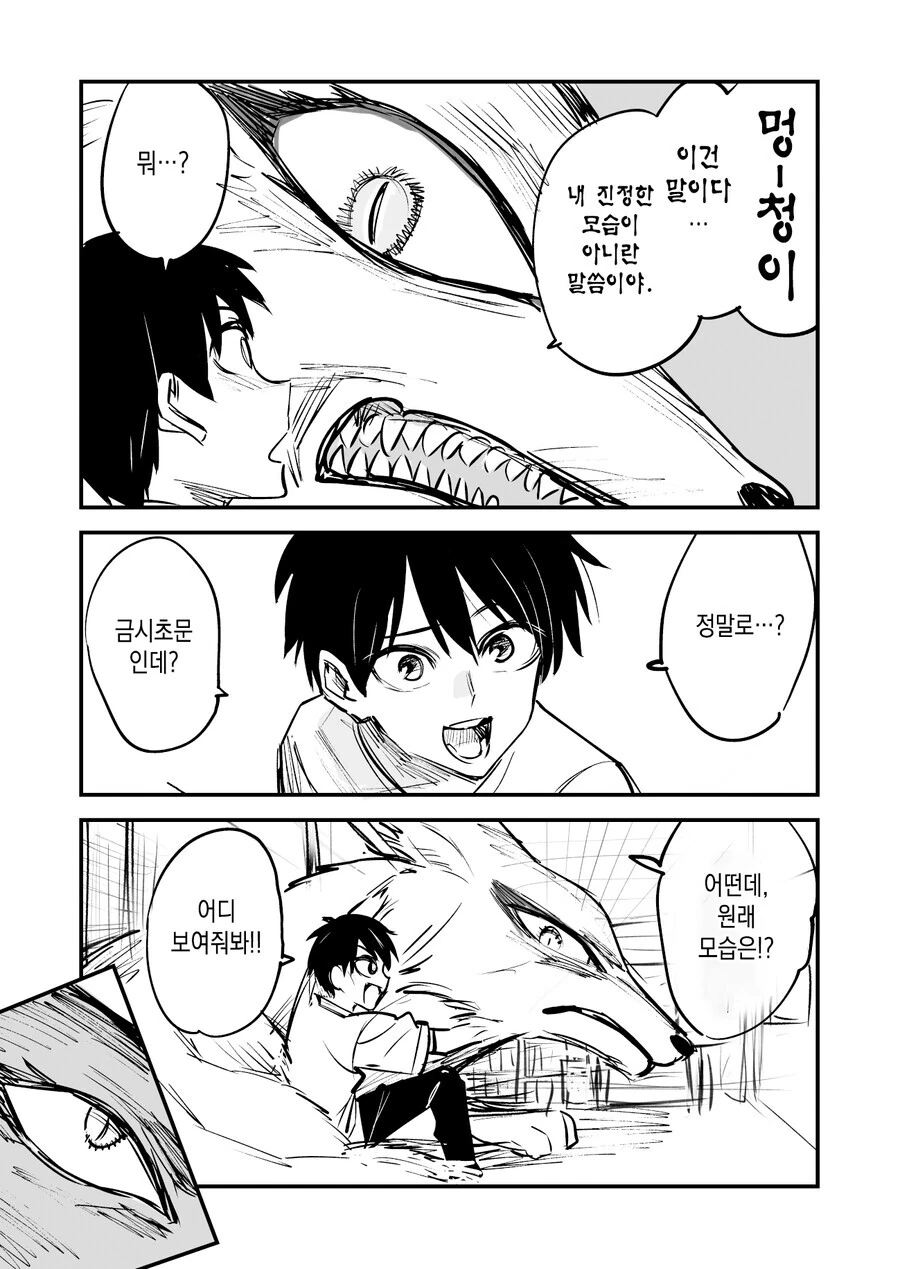 manga_1887055_005.webp