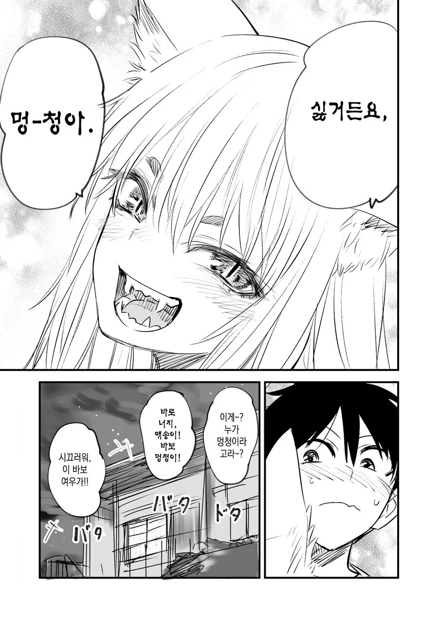 manga_1887055_012.webp