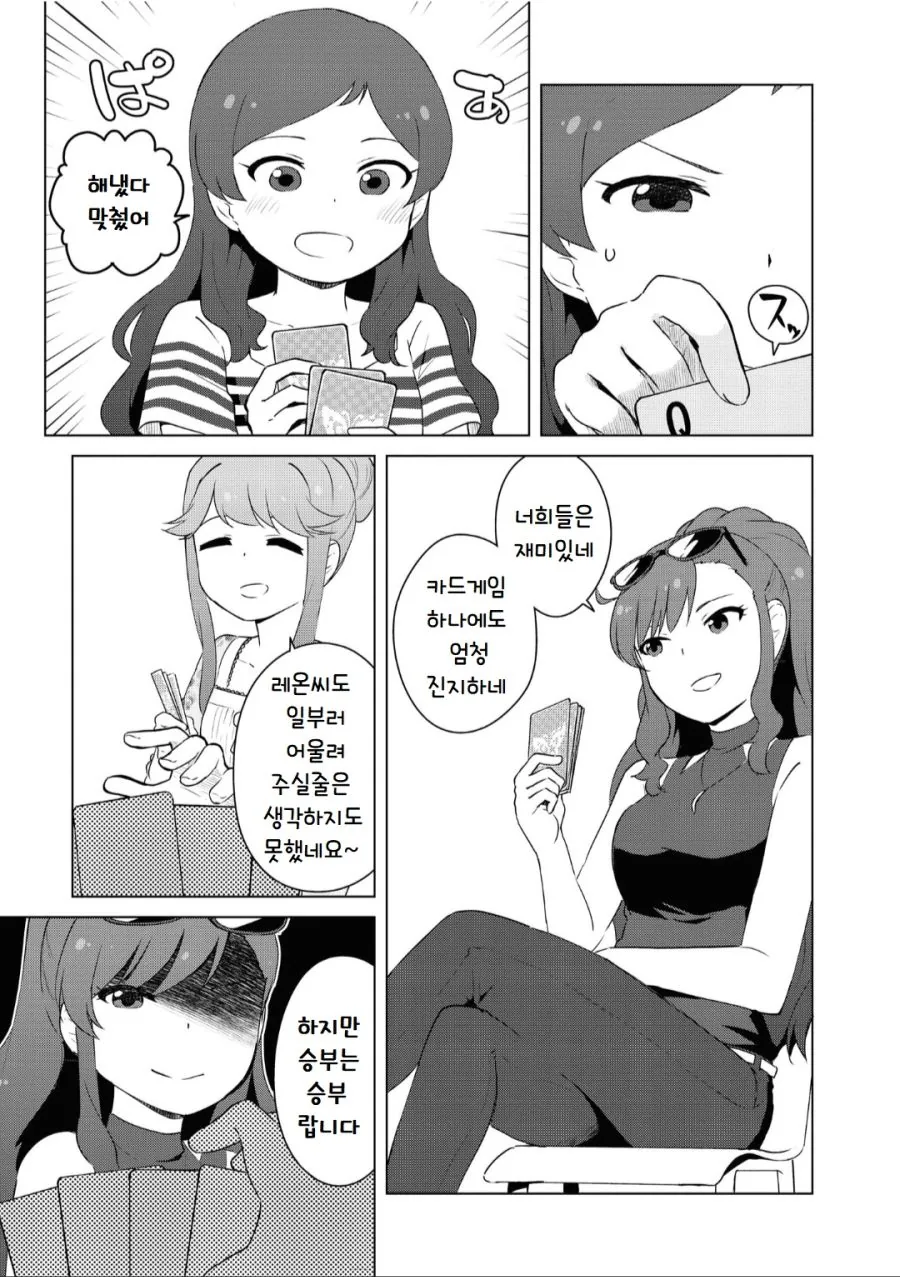 manga_1909075_002.webp