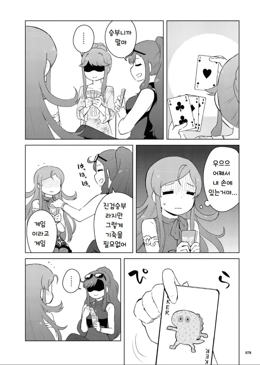 manga_1909075_003.webp