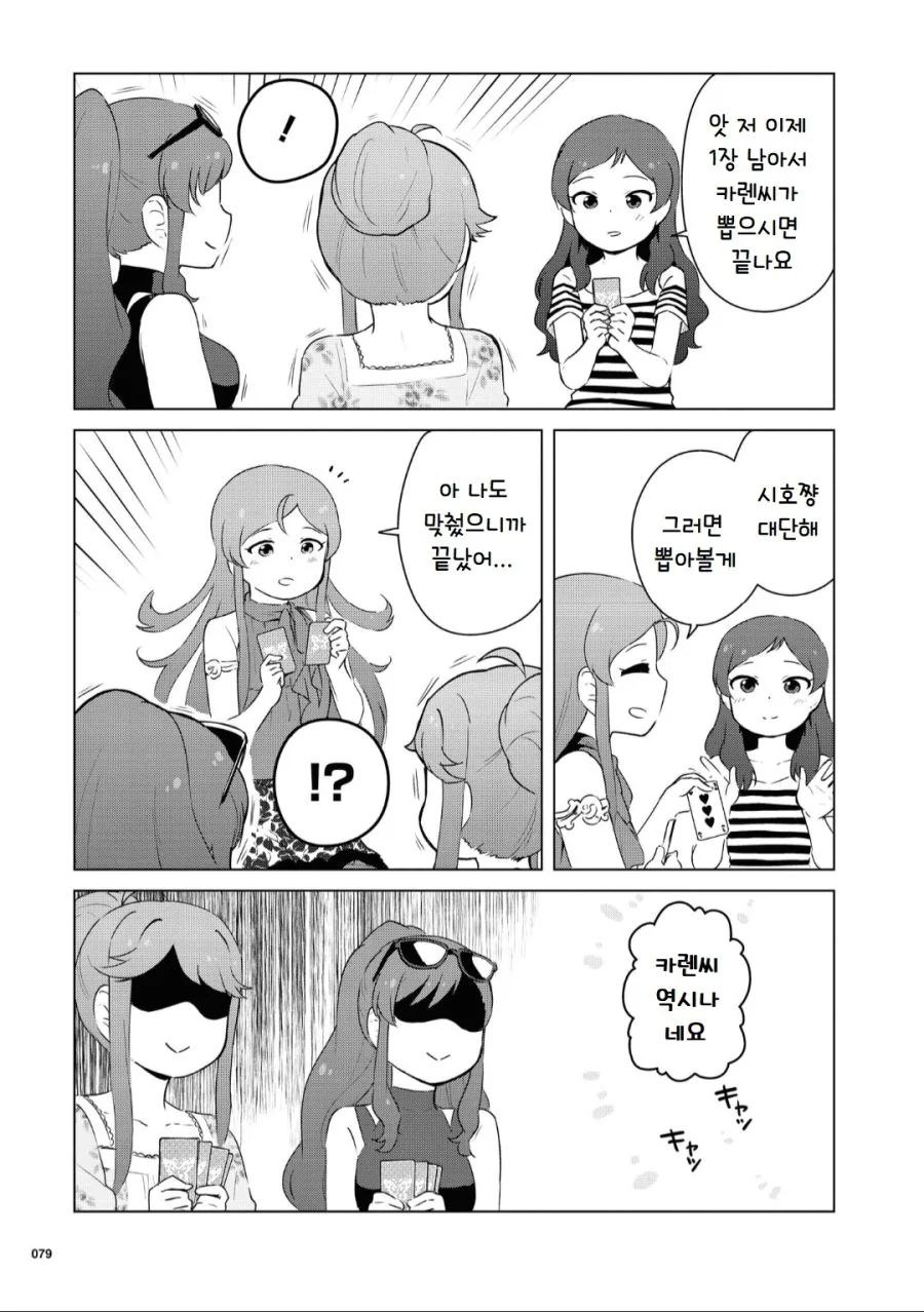 manga_1909075_004.webp