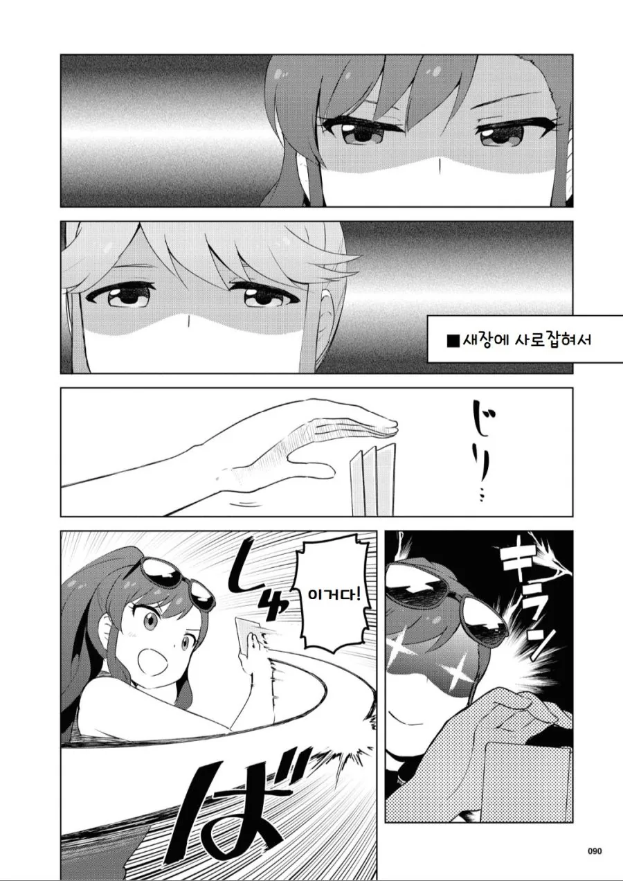 manga_1909075_005.webp