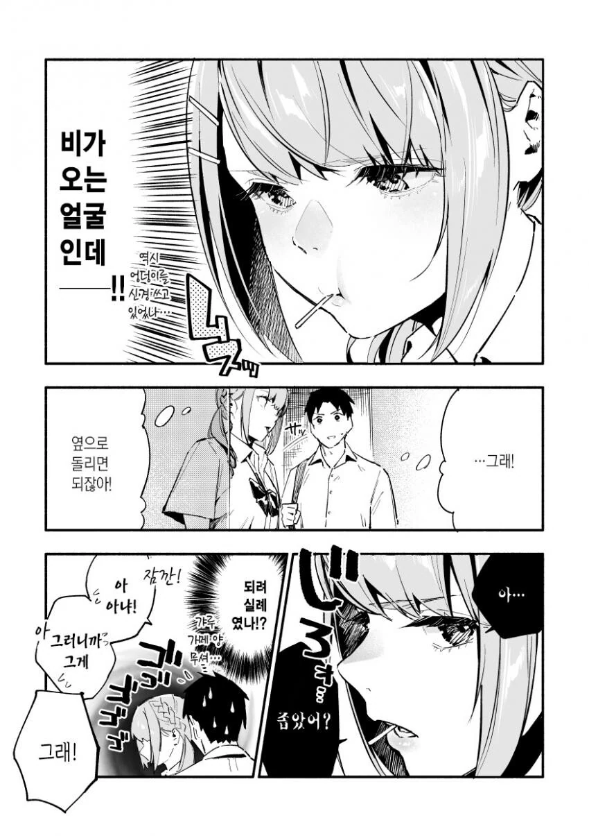 manga_1943724_003.webp