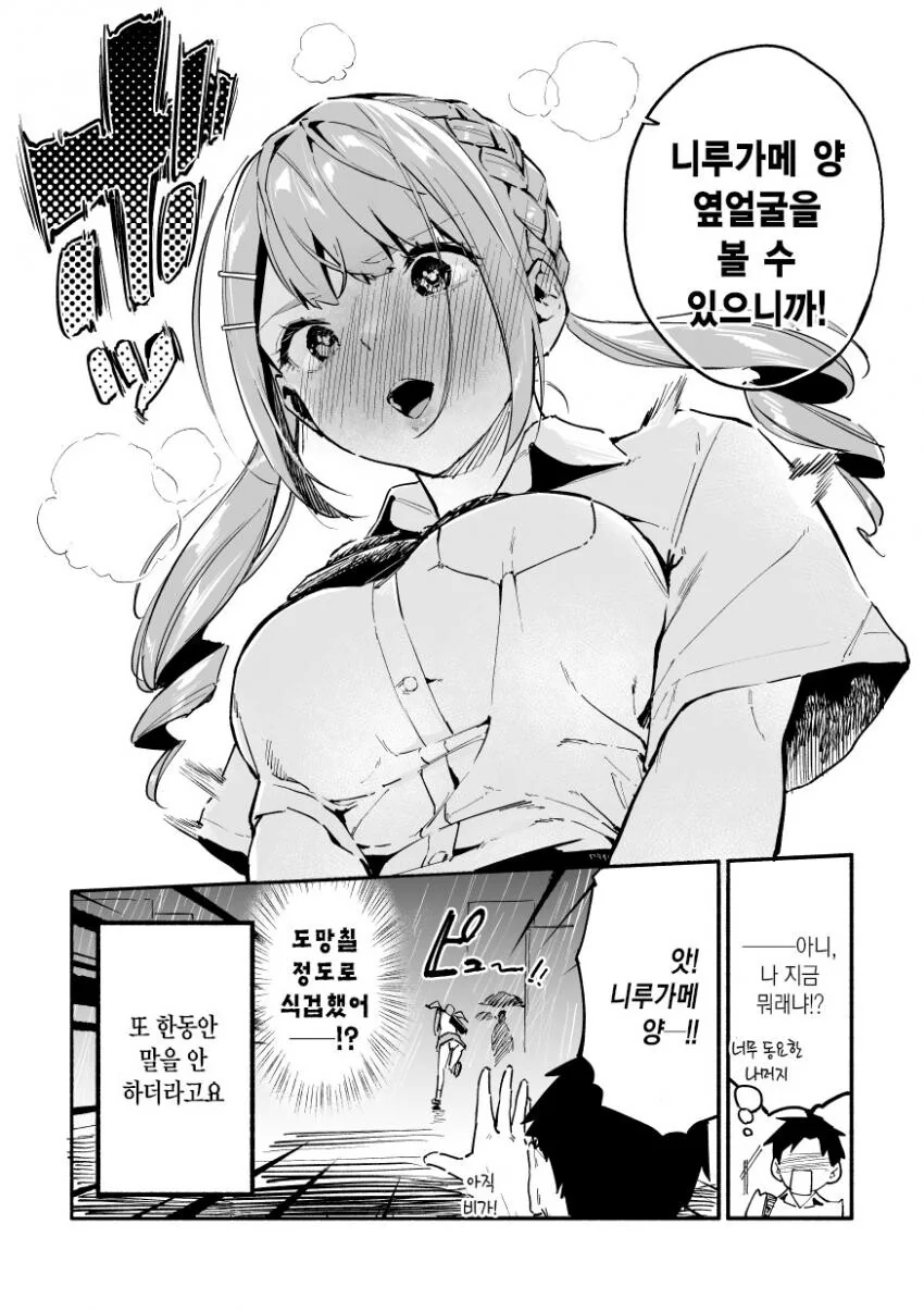 manga_1943724_004.webp