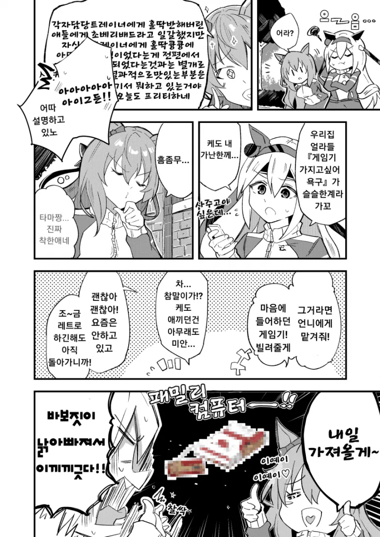 manga_1970459_001.webp
