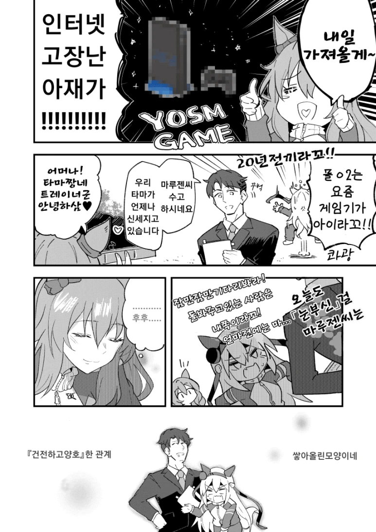 manga_1970459_003.webp
