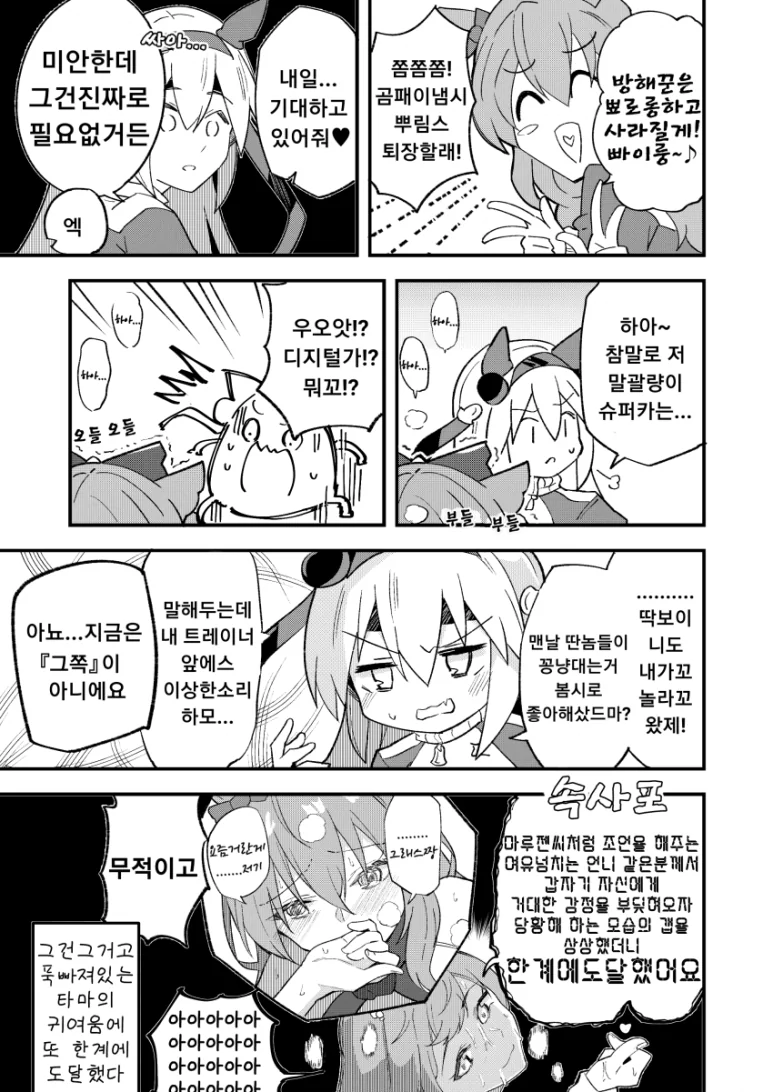 manga_1970459_004.webp