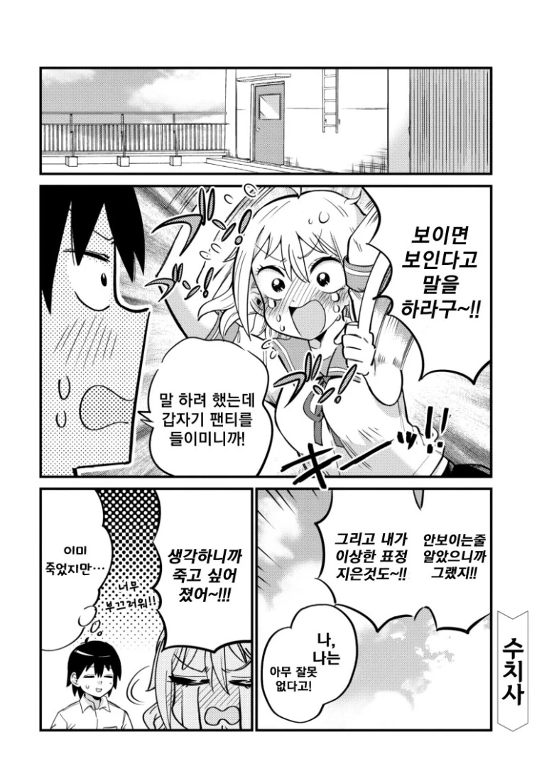 manga_2002272_012.webp