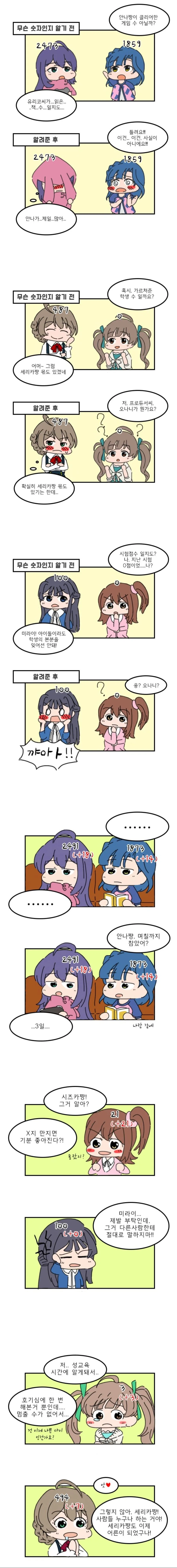 manga_204049_001.webp