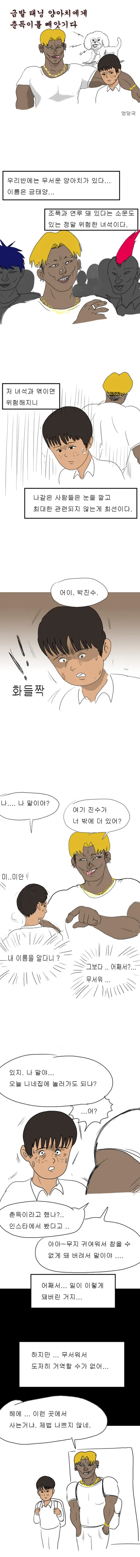 manga_207857_001.webp