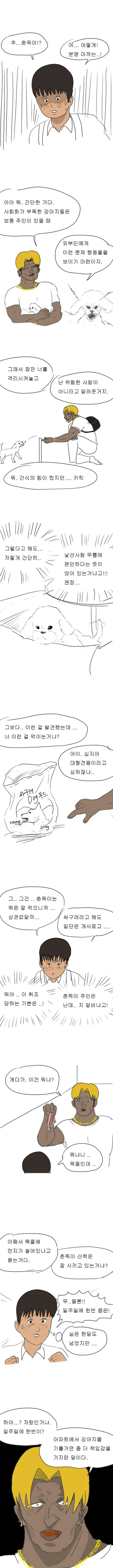 manga_207857_003.webp