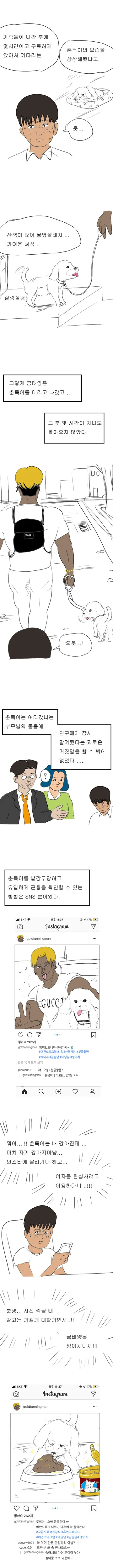 manga_207857_004.webp