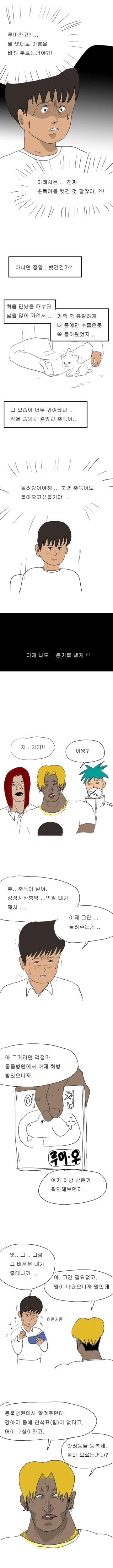 manga_207857_005.webp