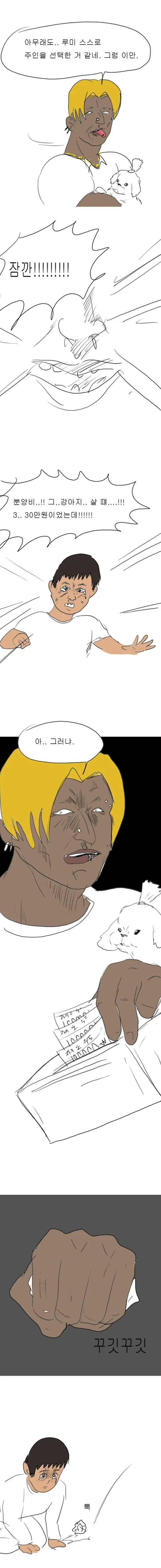 manga_207857_008.webp
