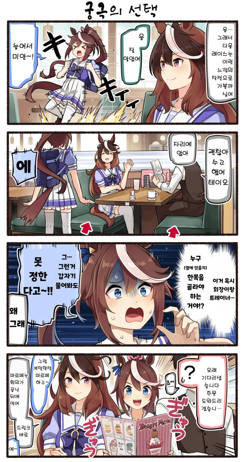 manga_2116438_001.webp