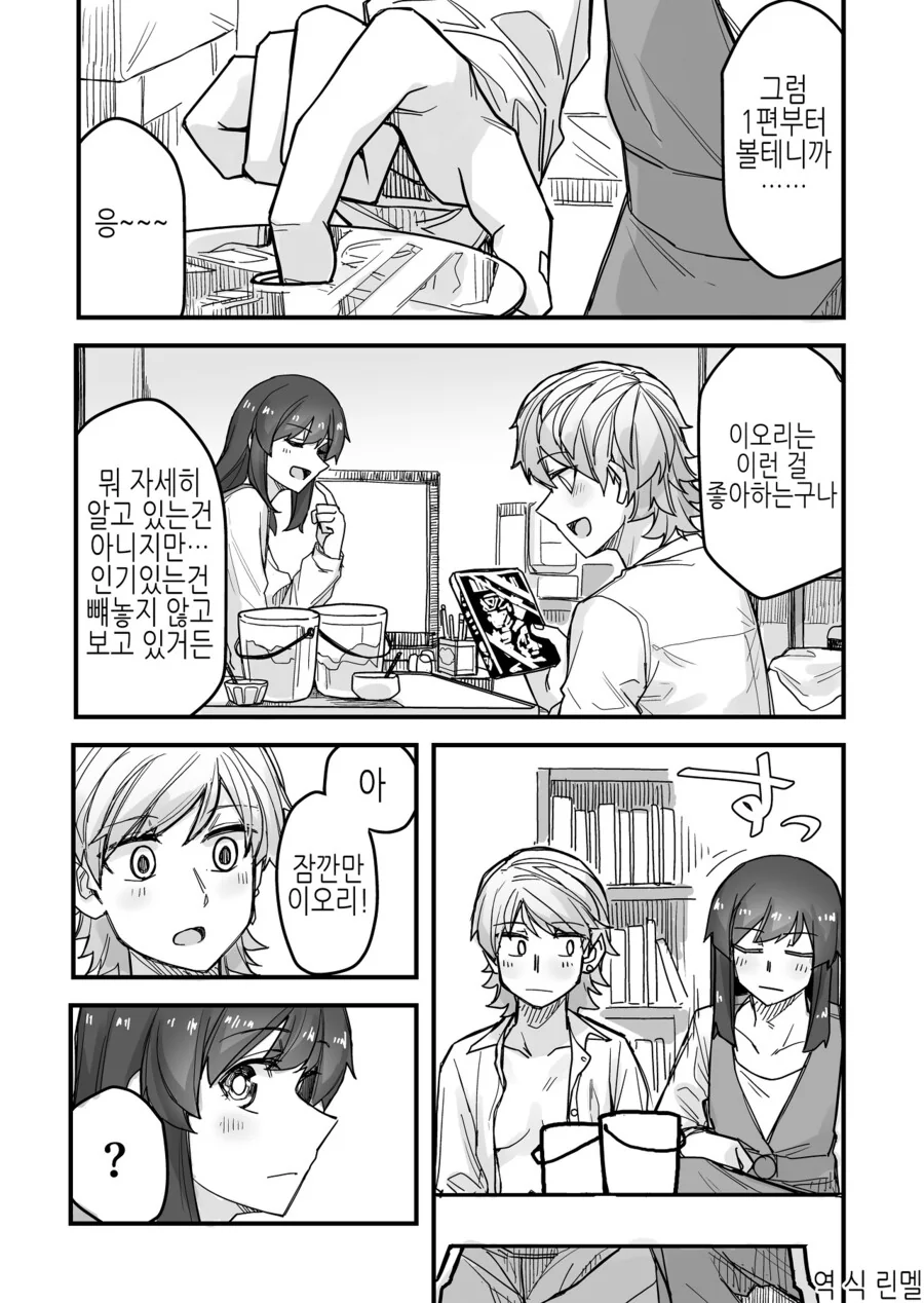 manga_2168892_001.webp