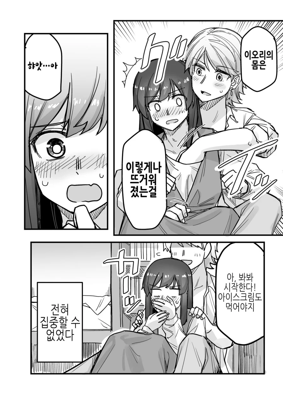 manga_2168892_004.webp