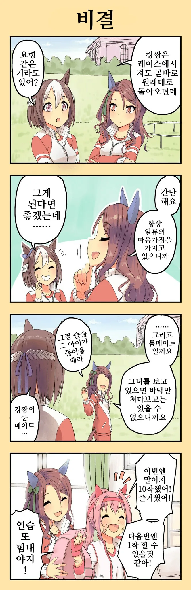 manga_2248875_001.webp