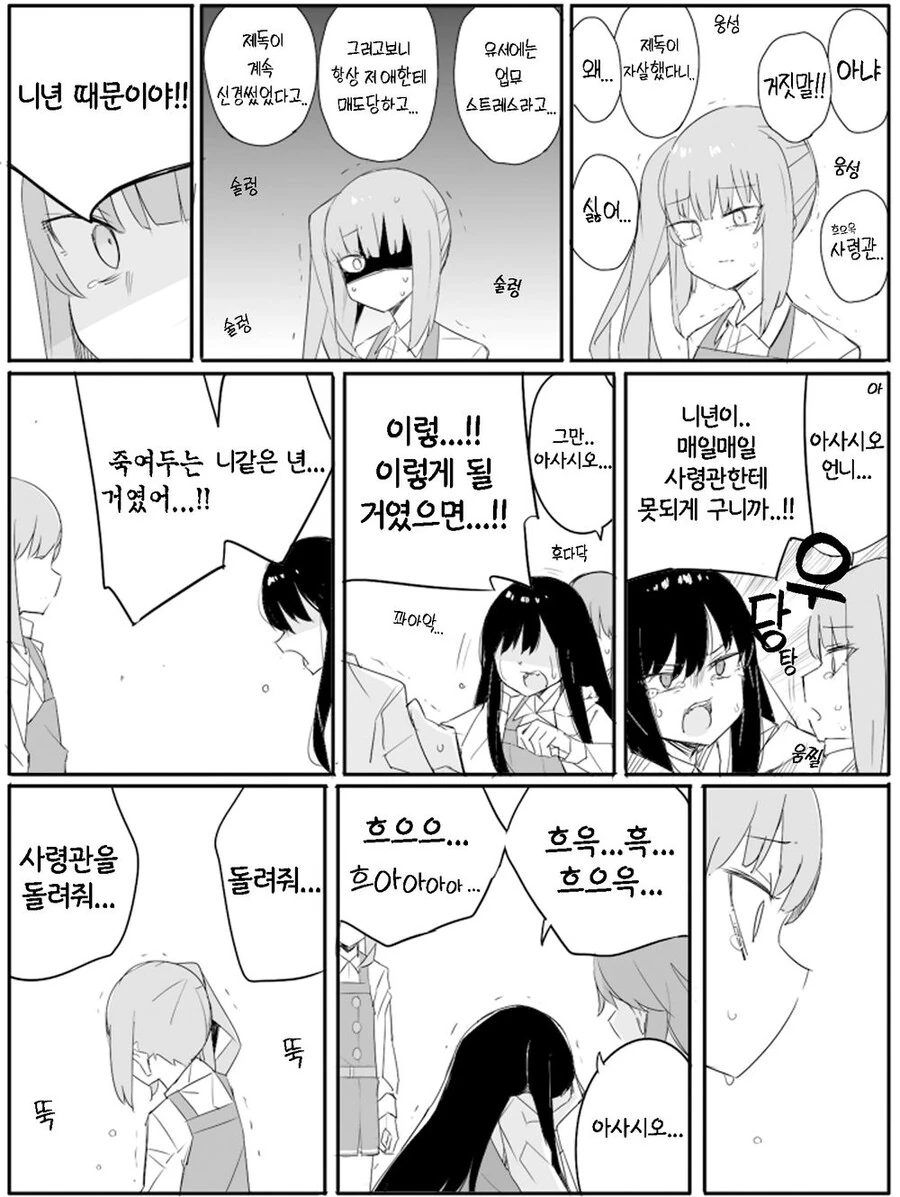 manga_2253688_004.webp