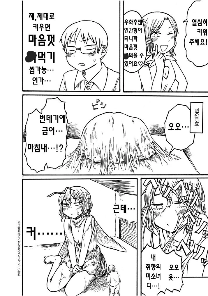 manga_2279027_002.webp