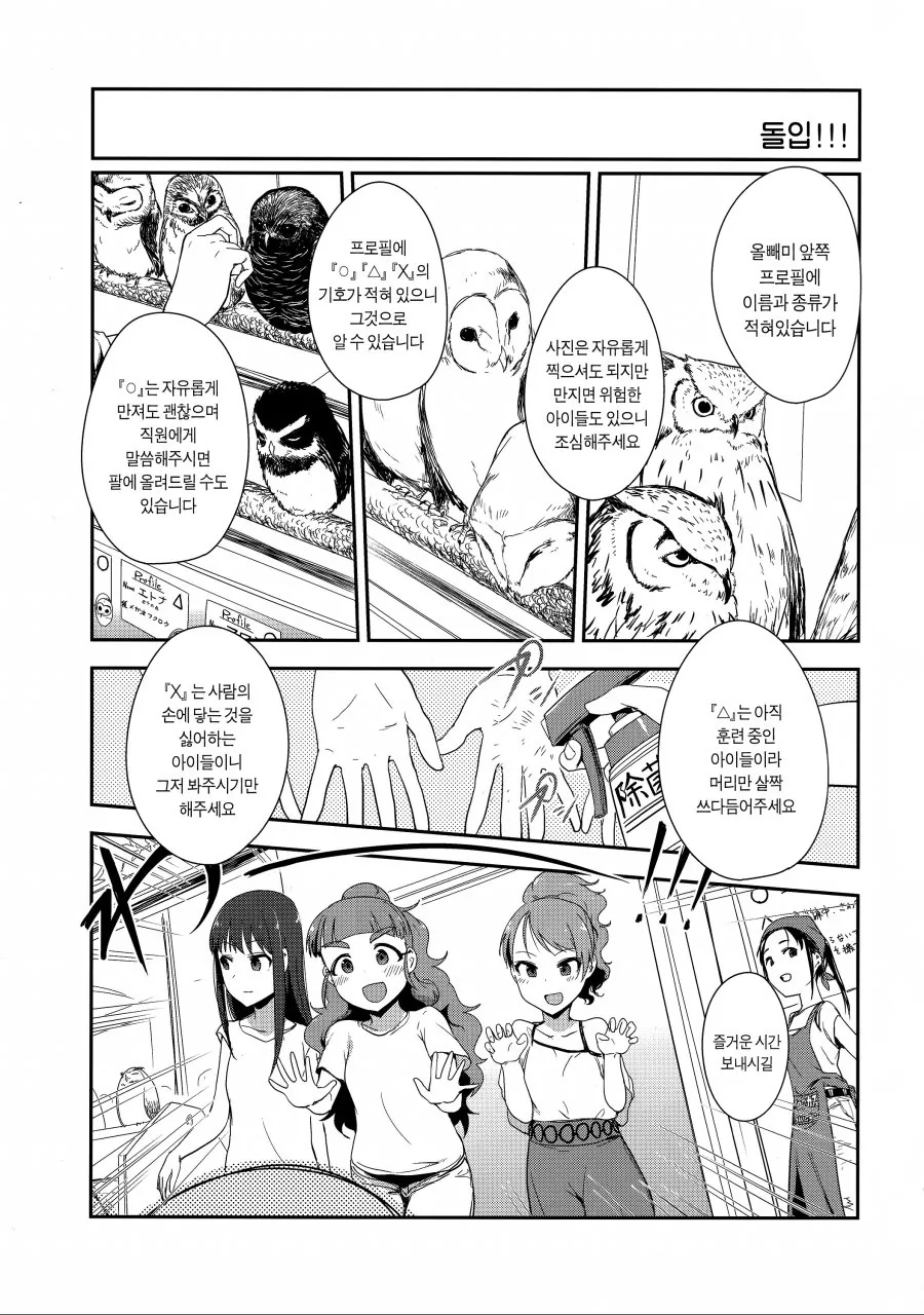 manga_229899_004.webp