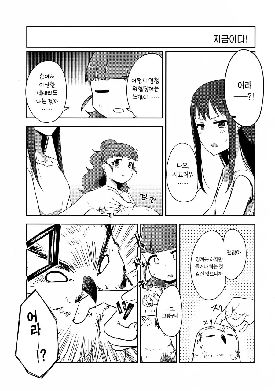 manga_229899_006.webp