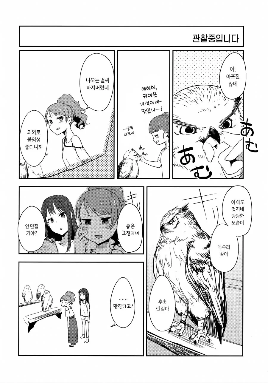 manga_229899_007.webp