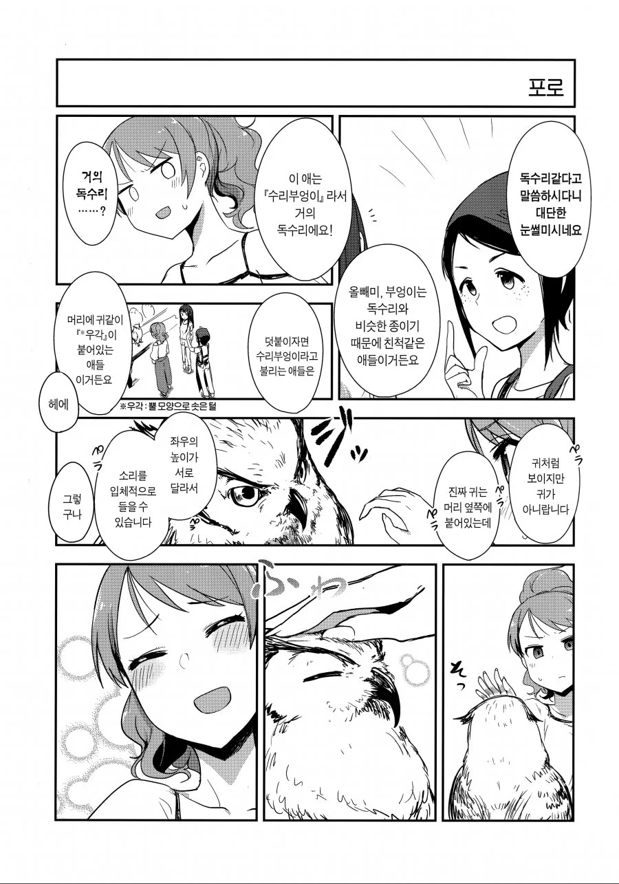 manga_229899_008.webp