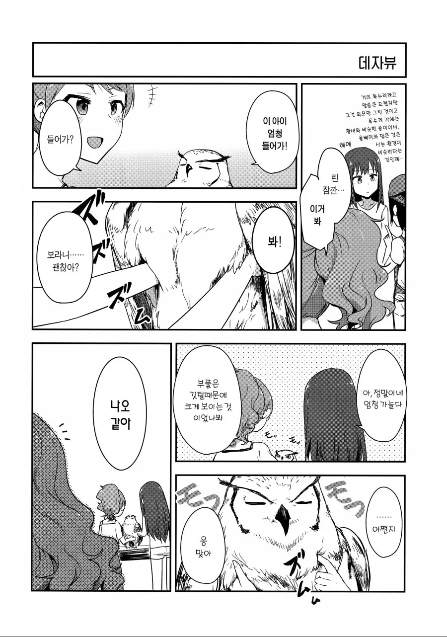 manga_229899_009.webp