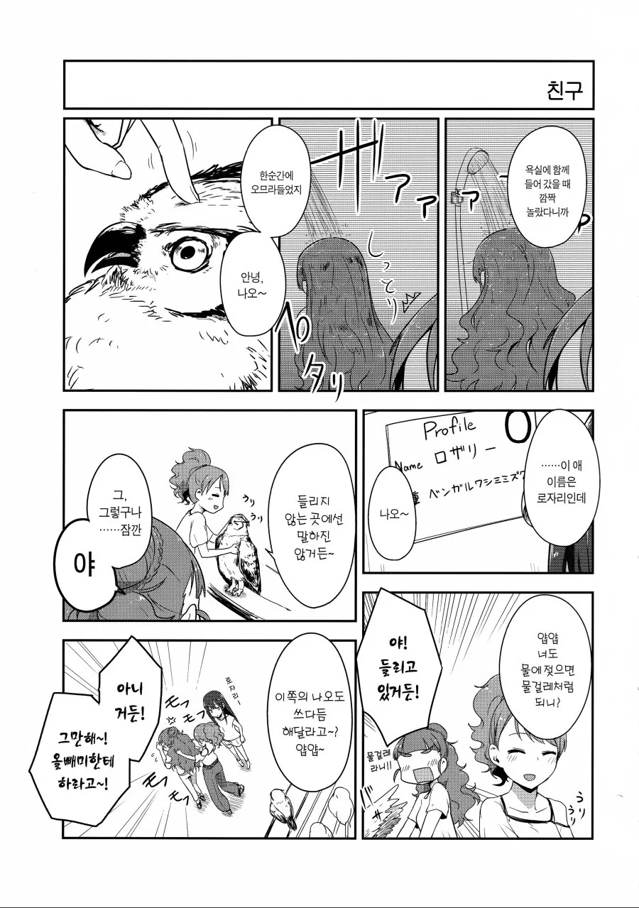 manga_229899_010.webp