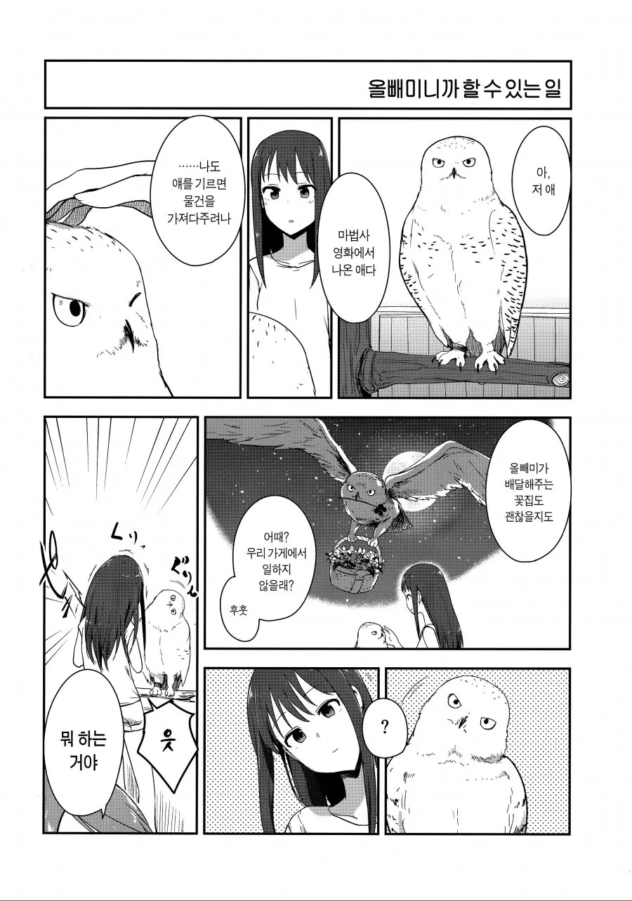 manga_229899_011.webp