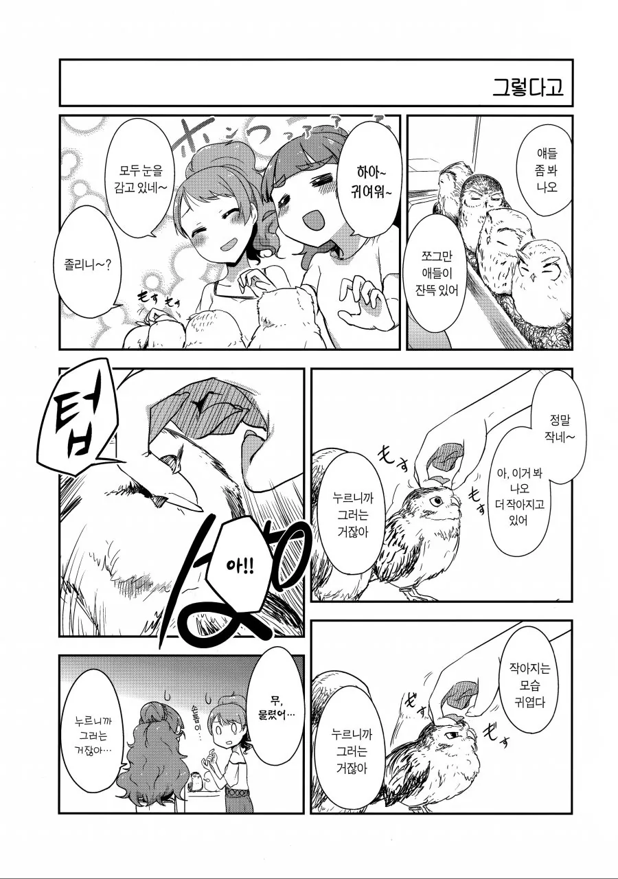manga_229899_012.webp