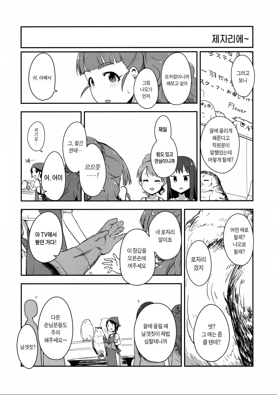 manga_229899_013.webp