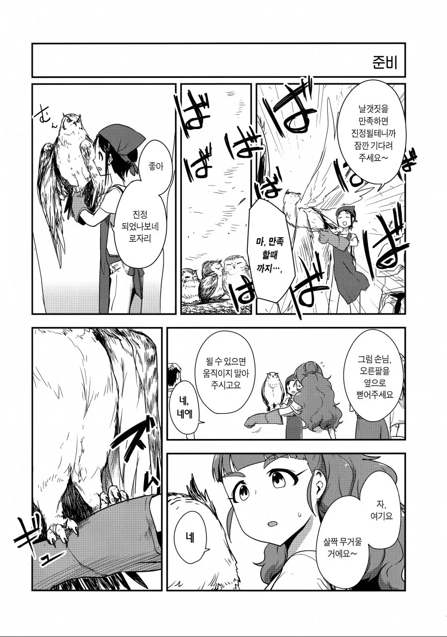 manga_229899_015.webp