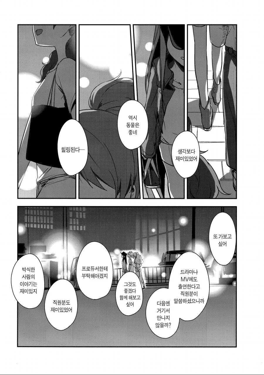 manga_229899_019.webp