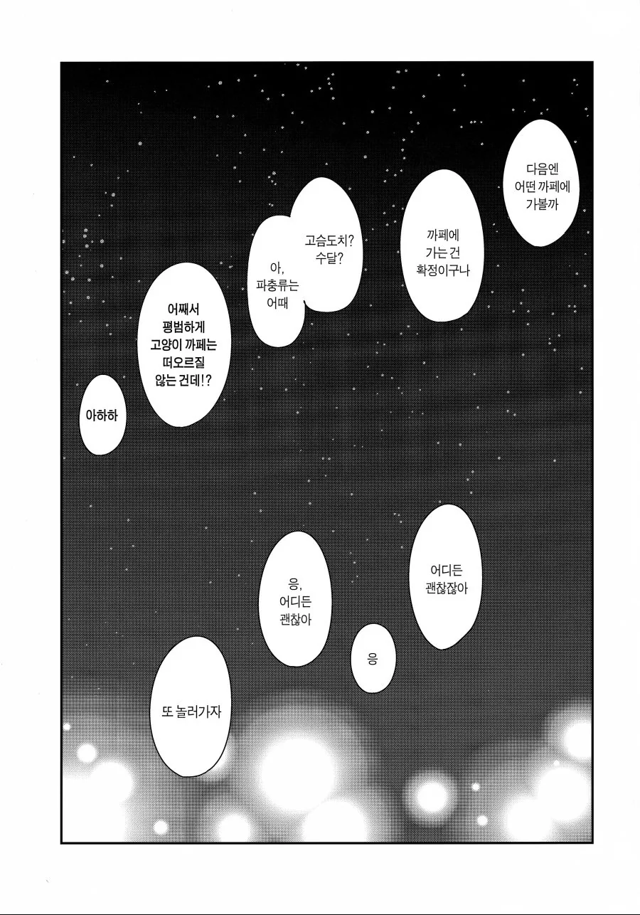 manga_229899_020.webp