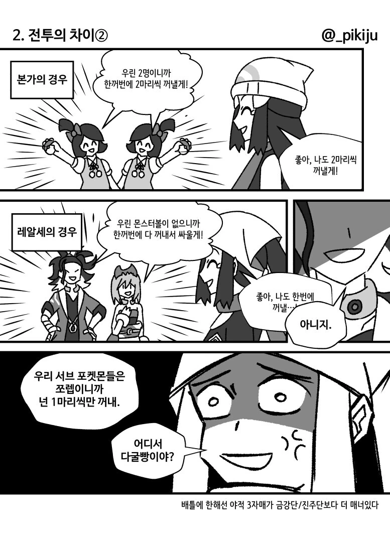 manga_2308506_002.webp