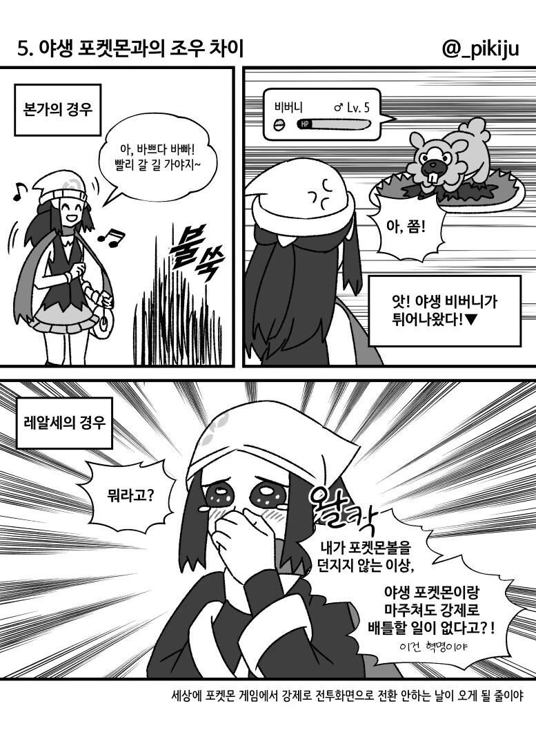 manga_2308506_005.webp