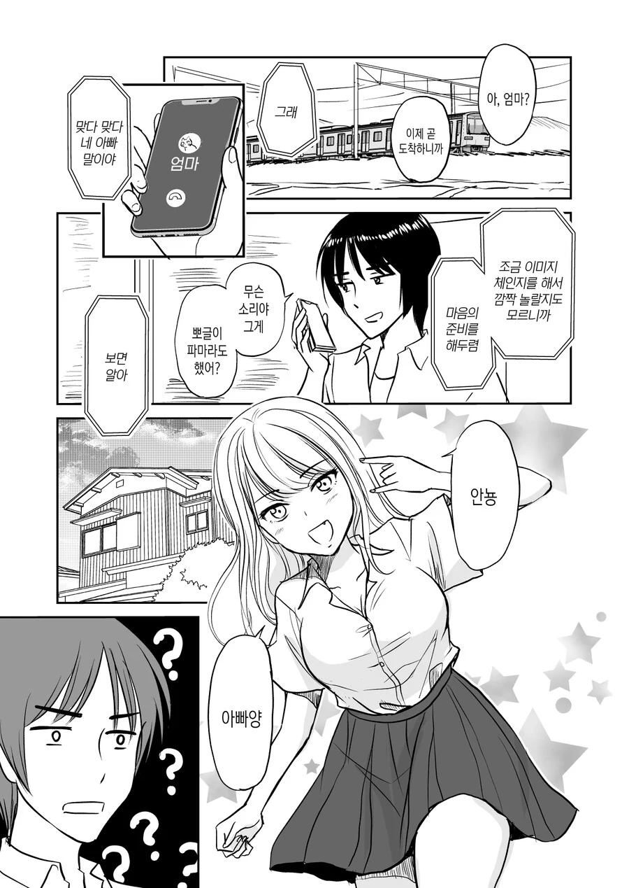 manga_2377382_001.webp